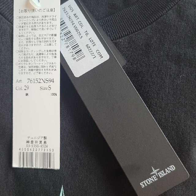 STONE ISLAND Tシャツ 2