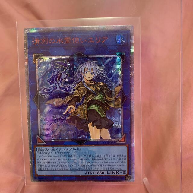 清冽の水霊使いエリア 20thプリレア エラーカード 売れ筋商品 www