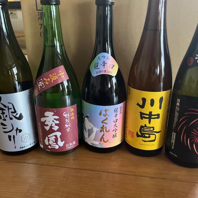 日本酒　四合瓶　約半額値下げします