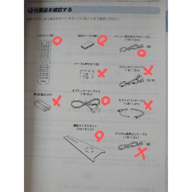 ヤマハ(ヤマハ)の(tsrk69711さん専用)YAMAHA サウンドプロジェクタ YSP-800 スマホ/家電/カメラのオーディオ機器(スピーカー)の商品写真