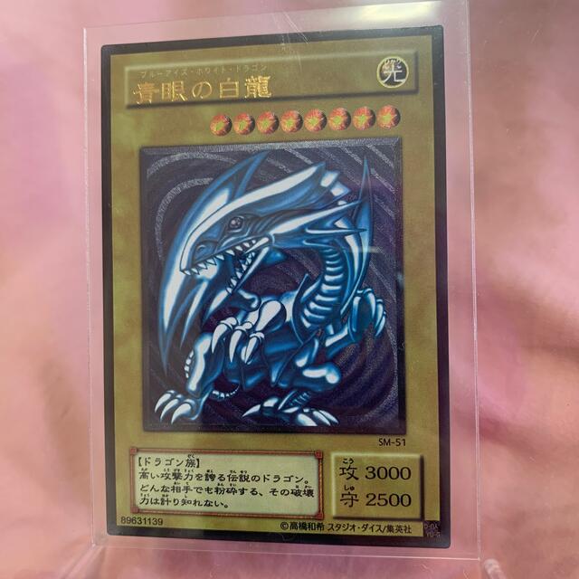 ブルーアイズホワイトドラゴン リリーフ 初期 108500円 通販直営店