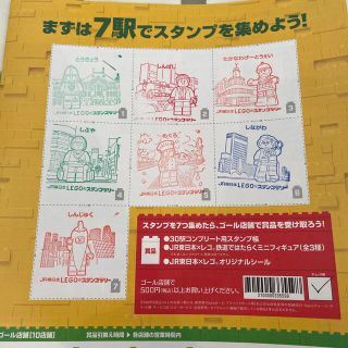 レゴ(Lego)のJR東日本　レゴ　スタンプラリー　7駅コンプリート済み(キャラクターグッズ)