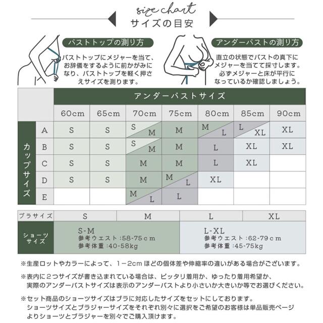 ナイトブラ  上下セット スポーツブラノンワイヤーブラ    リラックスブラ レディースの下着/アンダーウェア(ブラ&ショーツセット)の商品写真