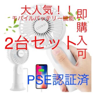 人気 2WAYタイプ 手持ち扇風機 卓上扇風機  携帯扇風機 ハンディーファン(扇風機)