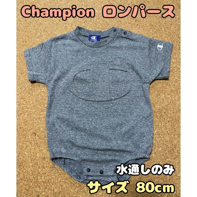 Champion(チャンピオン)のChampion ロンパース 80cm キッズ/ベビー/マタニティのベビー服(~85cm)(ロンパース)の商品写真