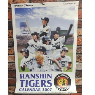 ハンシンタイガース(阪神タイガース)の【阪神タイガース】2007年カレンダー(記念品/関連グッズ)