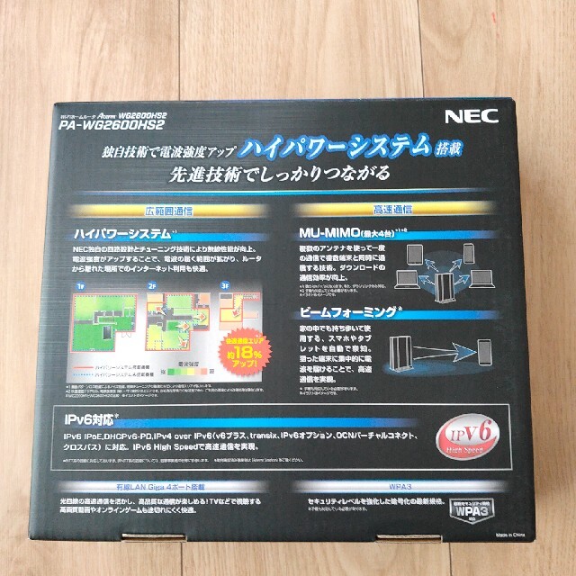 NEC(エヌイーシー)のNEC 無線LANルーター  PA-WG2600HS2 スマホ/家電/カメラのPC/タブレット(PC周辺機器)の商品写真