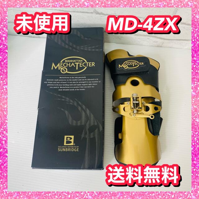 未使用】サンブリッジ メカテクター MD-4ZX ゴールド 右投げ