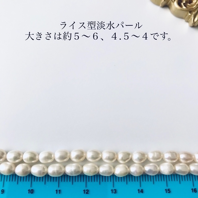 淡水パール ライス(ホワイト) ネット直販 ハンドメイド