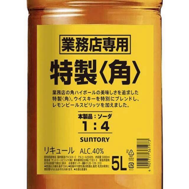サントリー 業務用 角瓶 5L 2本 サントリー 業務用 角瓶 5L 2本