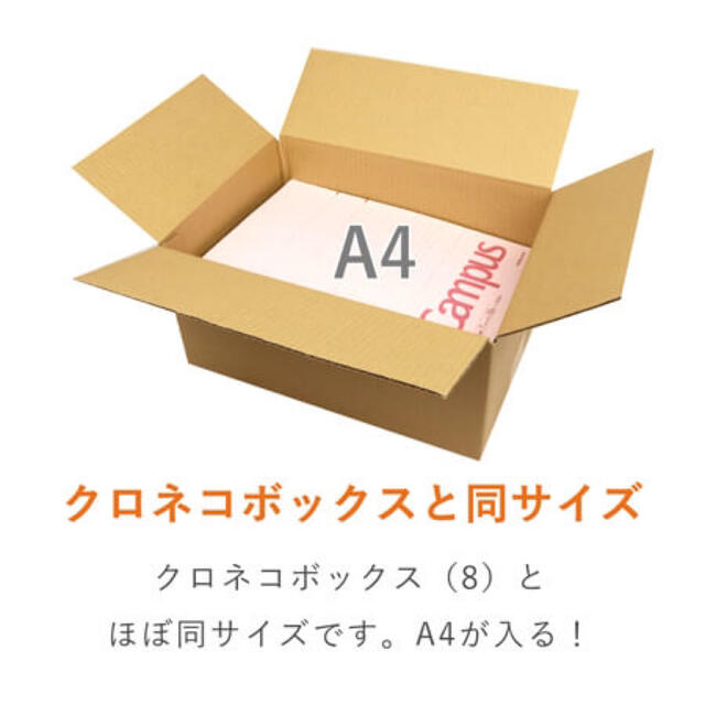 段ボール　80サイズ　40枚 インテリア/住まい/日用品のオフィス用品(ラッピング/包装)の商品写真