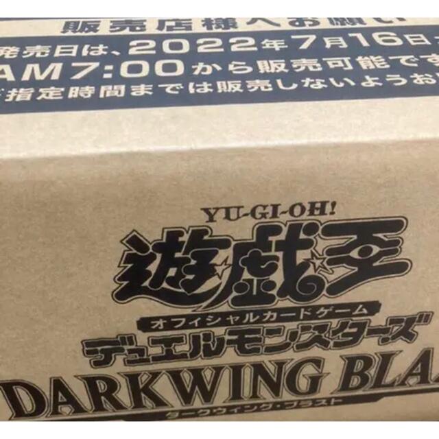 遊戯王 ダークウィングブラスト 未開封24box 1カートン 初回生産版 お