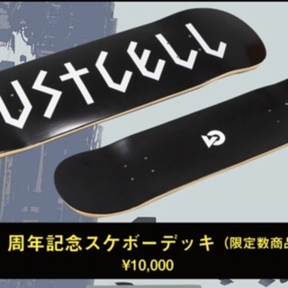 DUSTCELL 一周年記念スケボーデッキ（数量限定）