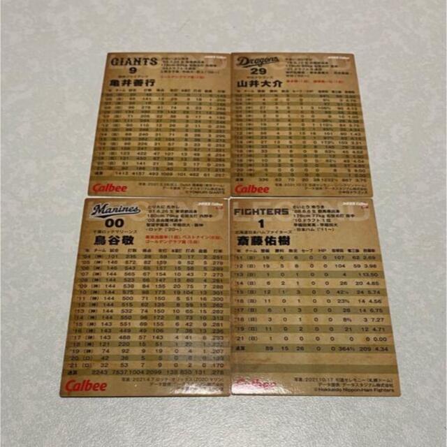 カルビー(カルビー)の22プロ野球チップス レジェンドカードコンプ4枚セット 2 エンタメ/ホビーのトレーディングカード(シングルカード)の商品写真