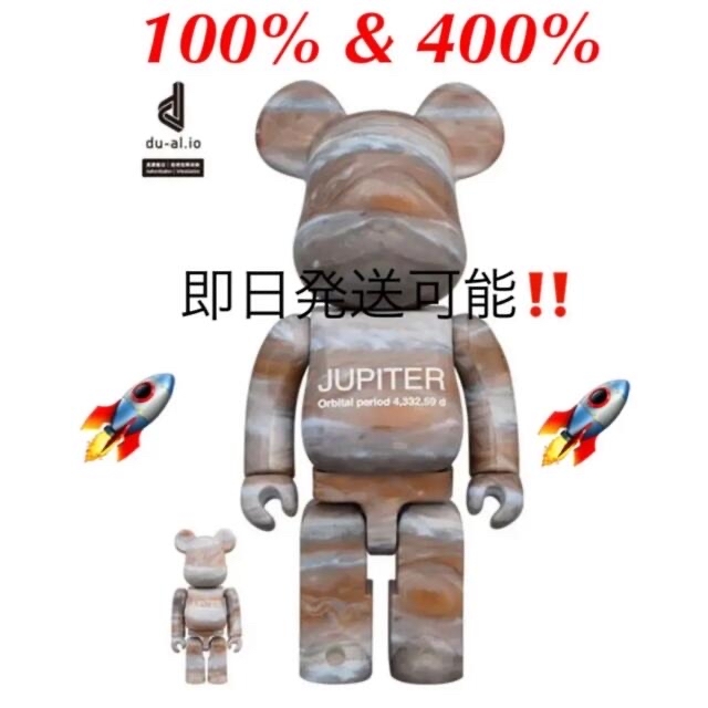 JUPITER BE@RBRICK 100％ & 400％ - www.sorbillomenu.com