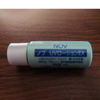 ノブ(NOV)のri2318様専用🌟NOV UVローションEX 5ml✕10本(サンプル/トライアルキット)