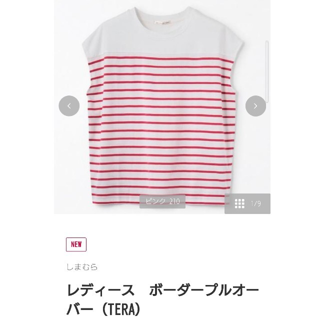 しまむら(シマムラ)の175.【terawear emu】パネルボーダーT Ｌ ピンク しまむら レディースのトップス(Tシャツ(半袖/袖なし))の商品写真