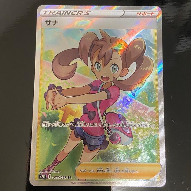 サナ sr 美品
