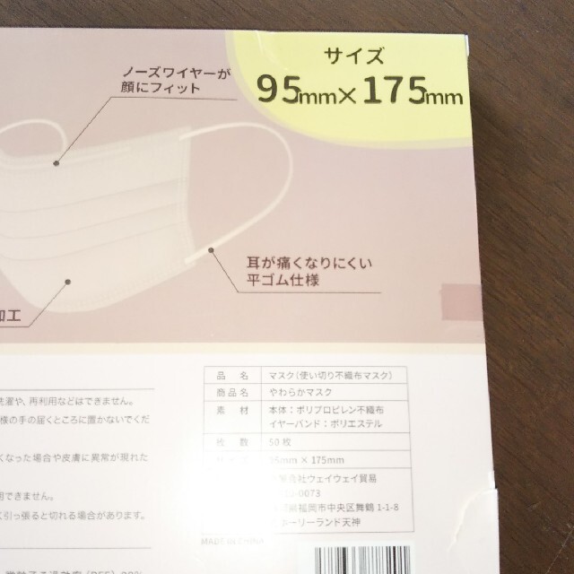 カラーマスク『ハニー』30枚 インテリア/住まい/日用品の日用品/生活雑貨/旅行(日用品/生活雑貨)の商品写真