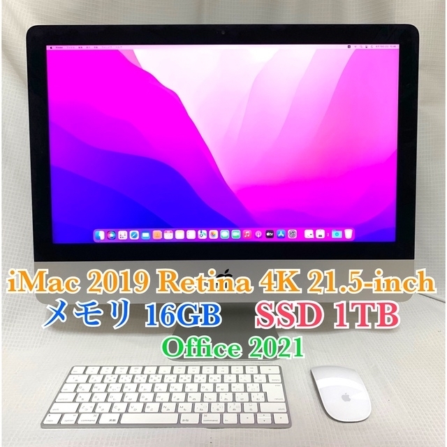 iMac 2019 21.5inch Rentina 4K Office2021