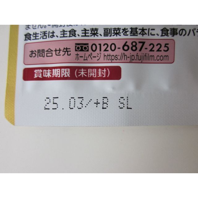 メタバリアプレミアムEX　4袋　14日分入り（112粒入り）