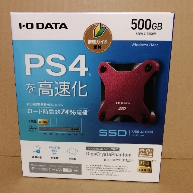 IODATA(アイオーデータ)のポータブルSSD　I・O DATA SSPH-UT500R スマホ/家電/カメラのPC/タブレット(PC周辺機器)の商品写真