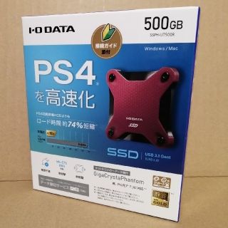 アイオーデータ(IODATA)のポータブルSSD　I・O DATA SSPH-UT500R(PC周辺機器)