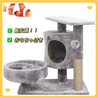  キャットタワー 猫タワー ミニ 小さめ子猫 グレー 高さ52cm(猫)