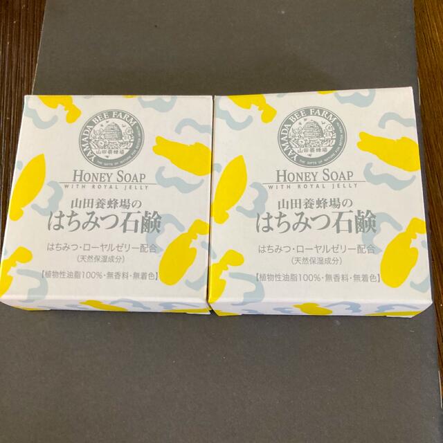 山田養蜂場(ヤマダヨウホウジョウ)の山田養蜂場　はちみつ石鹸　2個　新品未開封 コスメ/美容のボディケア(ボディソープ/石鹸)の商品写真