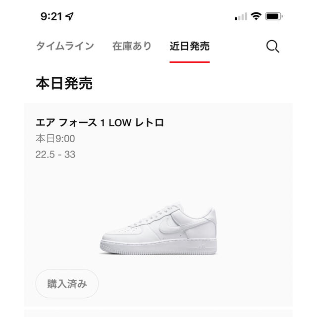 NIKE エアフォース1 レトロ 27.0靴/シューズ