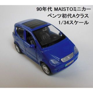 ●90年代MAISTOミニカー ベンツ初代Aクラス【稀少】[#412](ミニカー)