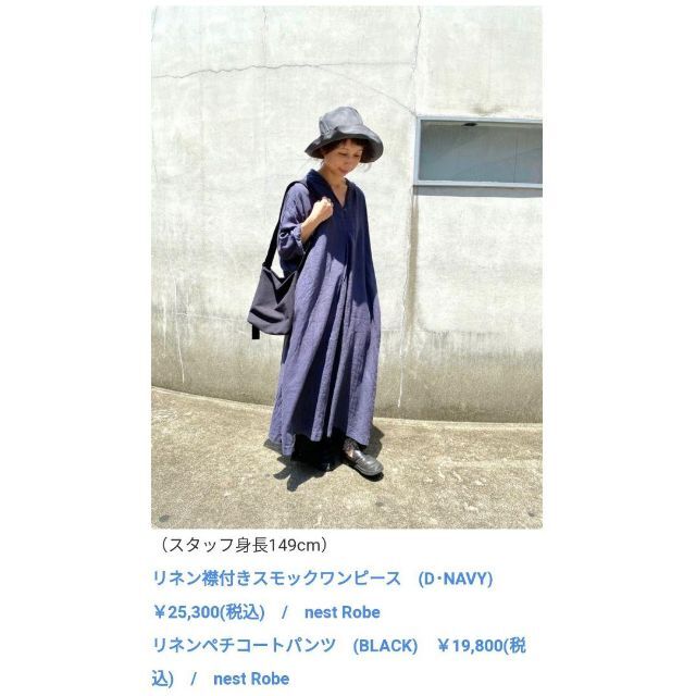 ネストローブ 襟付きワンピース