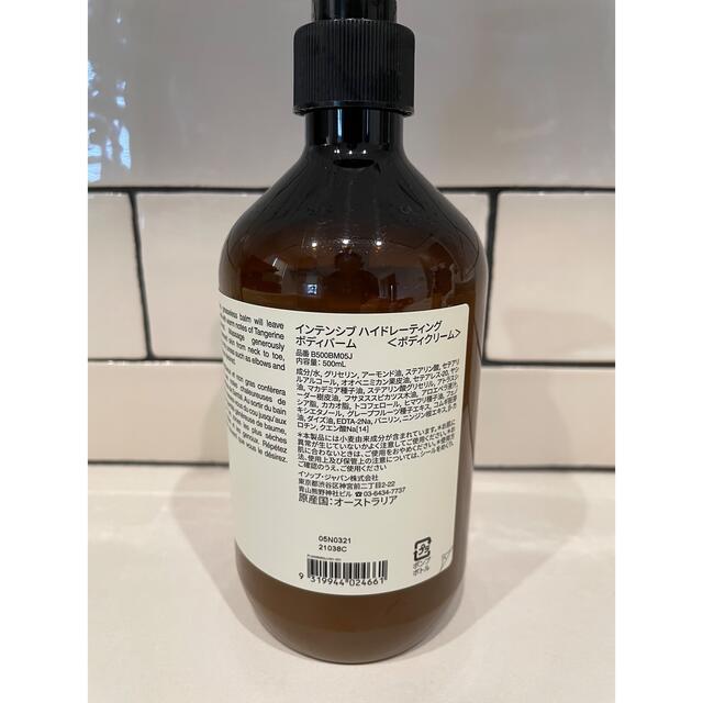 Aesop(イソップ)のAesop  インテンシブ ハイドレーティング ボディバーム コスメ/美容のボディケア(ボディクリーム)の商品写真