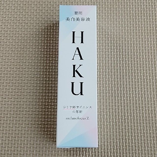 資生堂HAKU メラノフォーカスZ  薬用美白美容液   透明感 保湿(45g)