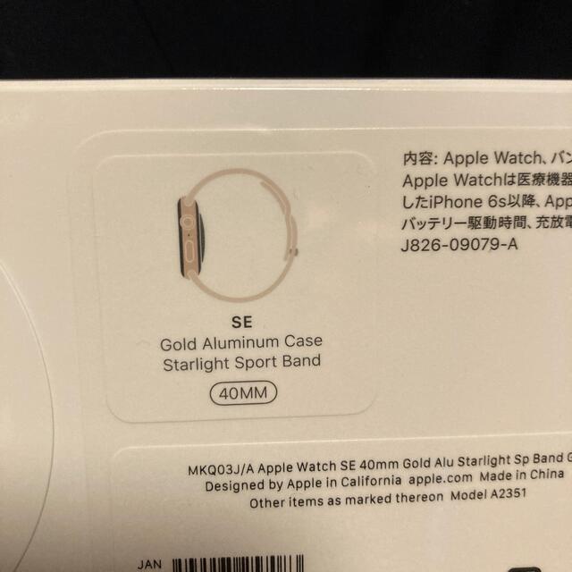 Apple Watch - APPLE WATCH SE ゴールド MKQ03J/A 40mmの通販 by ぽん 