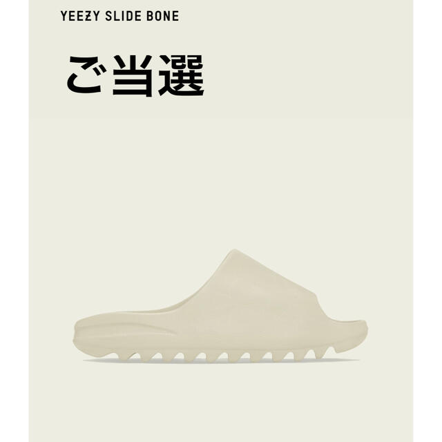 adidas YEEZY Slide "Bone"