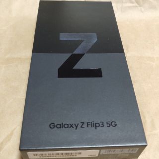 ギャラクシー(Galaxy)のGalaxy Z Flip3 5G ファントムブラック au SCG12 新品(スマートフォン本体)