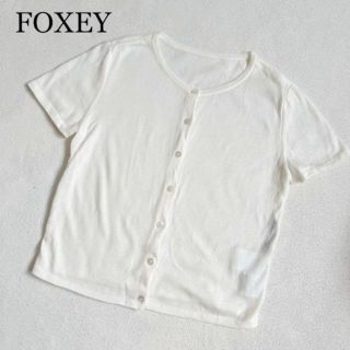 フォクシー(FOXEY)の美品✨【FOXEY】フォクシー 半袖カーディガン 羽織り アウター 白(カーディガン)