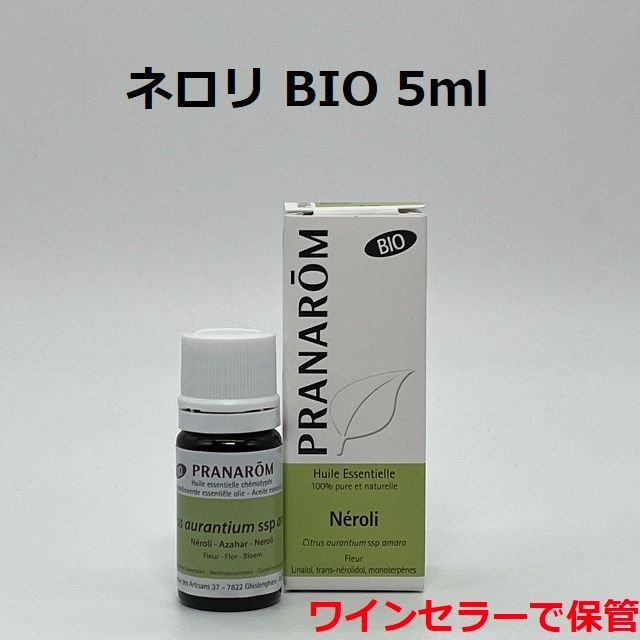 業界No.1 Pranaromプラナロムクラリセージ 5ml