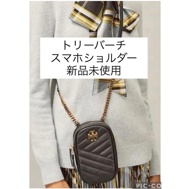 スマホショルダーTORY BURCH KIRA CHEVRON スマホショルダー