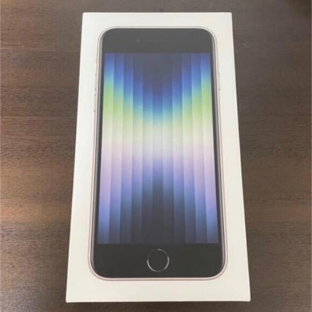 新品】iPhone SE 第３世代 64gb 白 2022新発 www.skytrac.ca