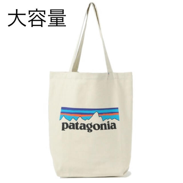 patagonia(パタゴニア)のパタゴニア トートバッグ 新品未使用品(大容量タイプ) レディースのバッグ(トートバッグ)の商品写真