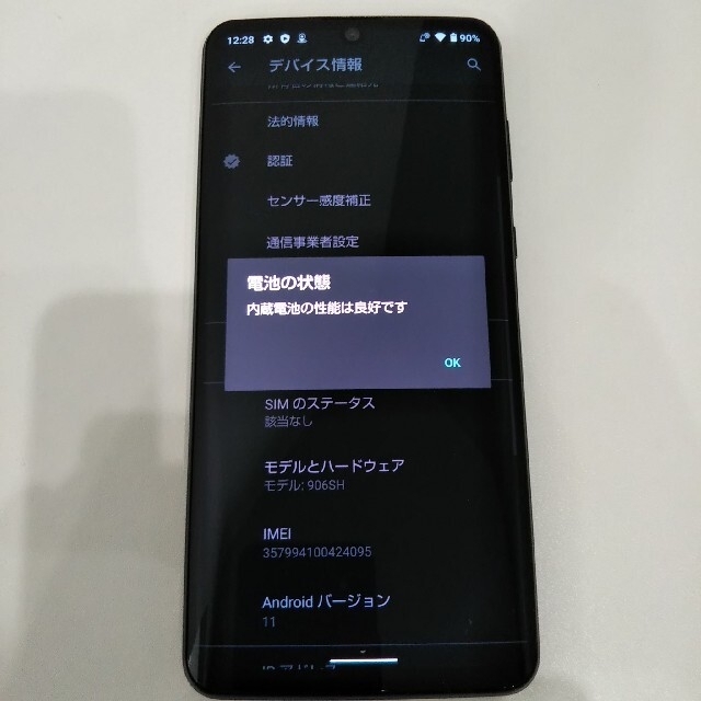 AQUOS zero2 906SH SIMロック解除済み