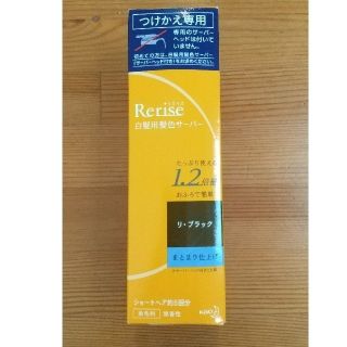 カオウ(花王)のリライズ 白髪用髪色サーバー リ・ブラック まとまり仕上げ つけかえ専用(190(白髪染め)