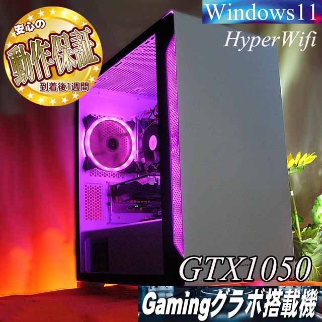 ☆虹桃☆ハイパーWifi ゲーミングPC】ヴァロラント・Apex