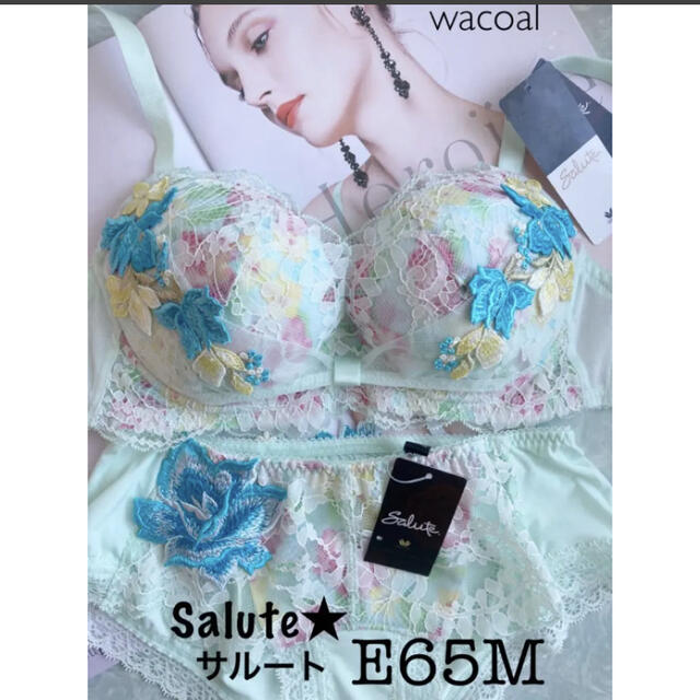 新品タグ付】wacoalサルート☆ドラマティックヒロイン☆E65M-