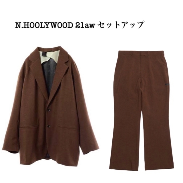 N.HOOLYWOOD 21aw セットアップ - nayaabhaandi.com