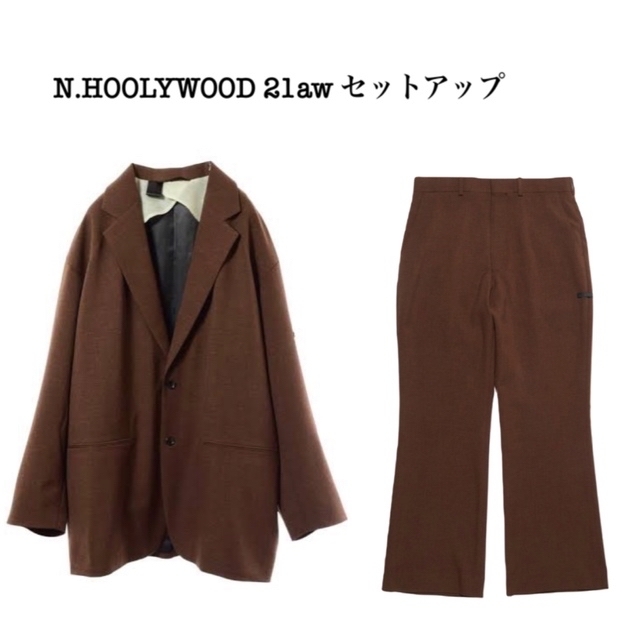 N.HOOLYWOOD(エヌハリウッド)のN.HOOLYWOOD 21aw セットアップ メンズのスーツ(セットアップ)の商品写真