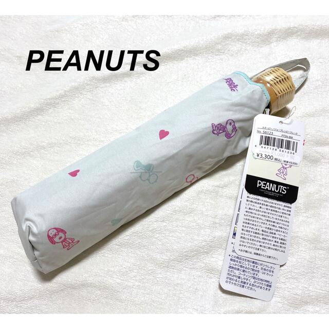 PEANUTS(ピーナッツ)の新品　PEANUTS スヌーピー　晴雨兼用　折りたたみ　日傘　ジョープレッピー レディースのファッション小物(傘)の商品写真