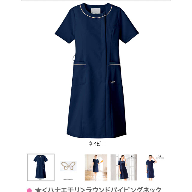 HANAE MORI(ハナエモリ)のL 美品　看護師　仕事用　ハナエモリ　エレガント　上品な紺色ワンピース日本製 レディースのワンピース(その他)の商品写真